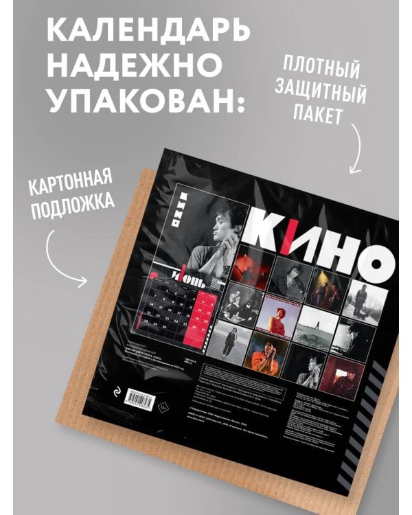 Дополнительное изображение книги «Виктор Цой и группа Кино. Фотографии. Календарь настенный на 2027 год (300х300)»