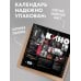 Дополнительное изображение книги «Виктор Цой и группа Кино. Фотографии. Календарь настенный на 2027 год (300х300)»