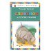 Слоненок и другие сказки (ил. Г. Золотовской)
