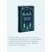 Странная история доктора Джекила и мистера Хайда. Вечные истории