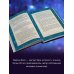 Астрология. Глубинное влияние звезд, планет и созвездий. Космограмма: составление и трактовка