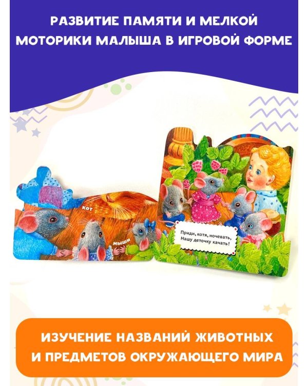 Котенька-коток. Потешки для самых маленьких. Рисунки К. Павловой