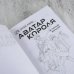 Аватар короля Аватар короля. Истинный вольный. Книга 2
