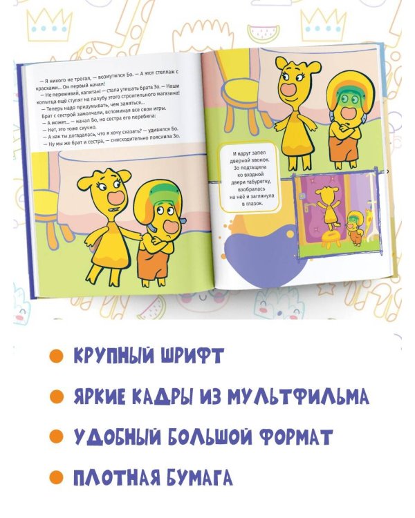 Папины помощники