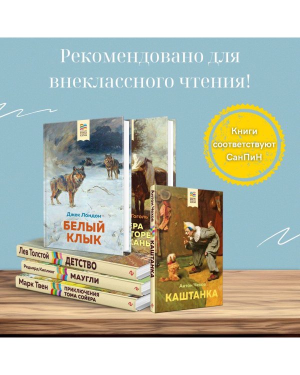 Вечера на хуторе близ Диканьки