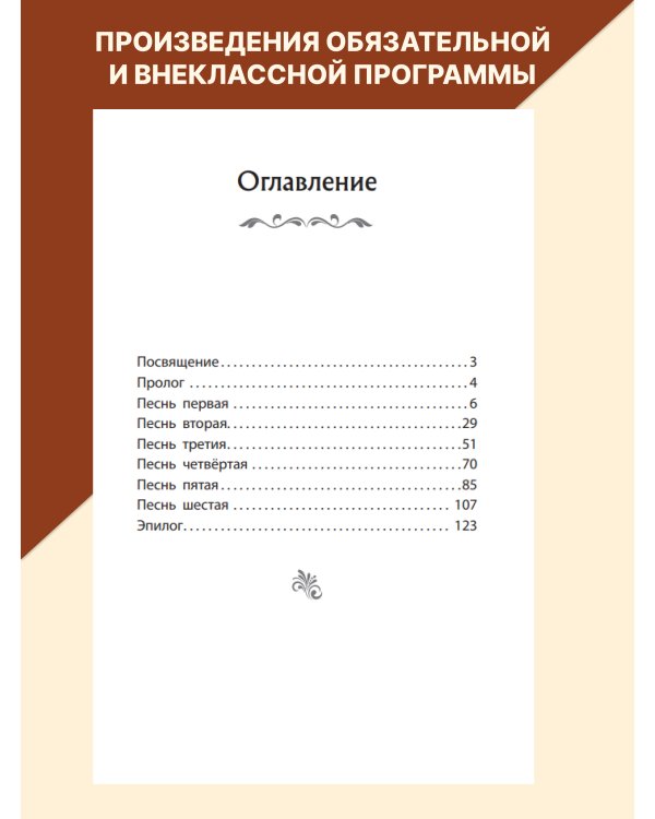 Руслан и Людмила
