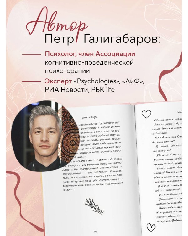 Отцы и дочери. Как отношения с отцом влияют на женщин и их жизненные сценарии