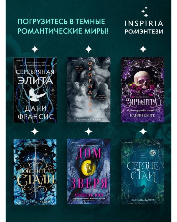 Ее душа