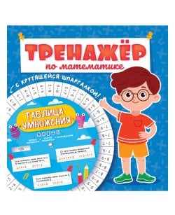 ТРЕНАЖЁР ПО