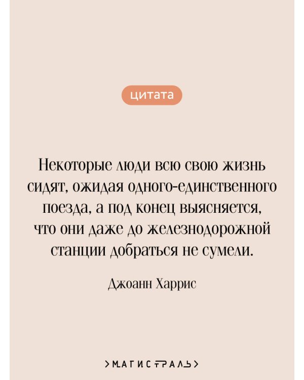 Персики для месье кюре