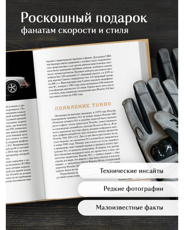 Porsche. История легендарного производителя