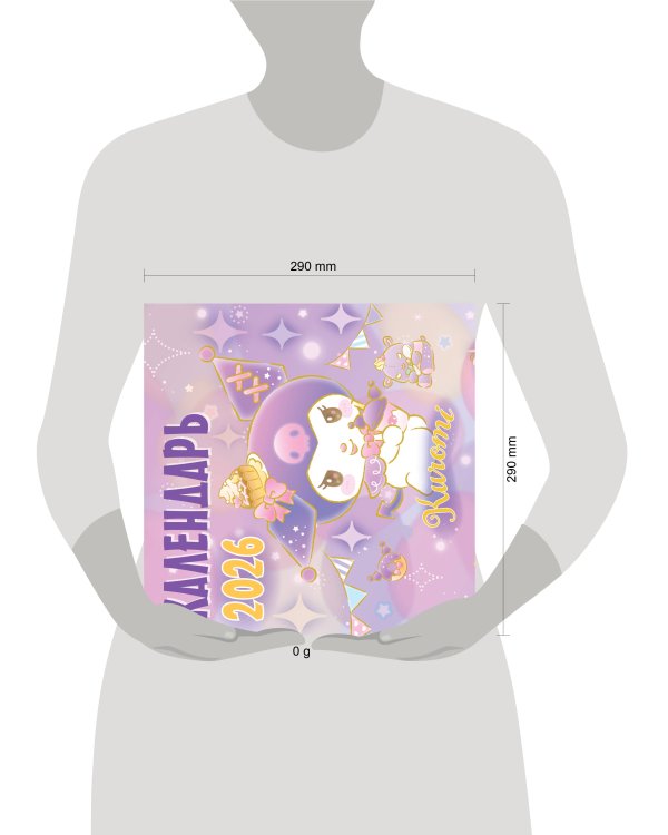 Kuromi. Календарь на 2026 год