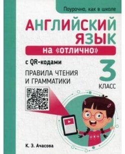 Английский язык на