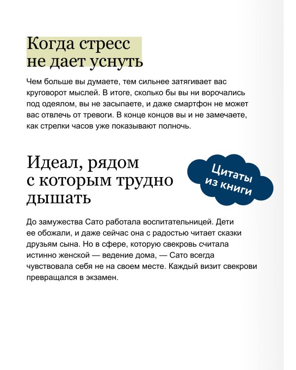«Удалить» и забыть: как перестать думать о манипуляторах и других токсичных людях
