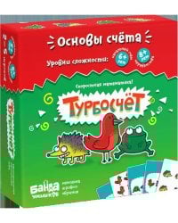 Турбосчёт (настольно-печатная игра ТМ «Банда умников»)