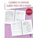 Читательский дневник с заданиями и наклейками 4 класс Читательский дневник с заданиями и наклейками 4 класс