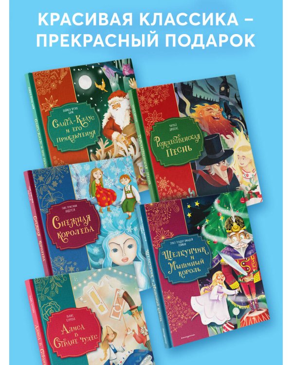 Щелкунчик и Мышиный король (ил. Елены Ларусси)