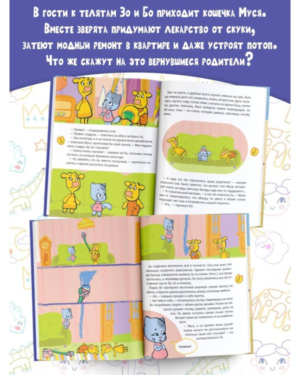 Папины помощники