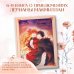 Вебтун. Лериана, невеста герцога по контракту Лериана, невеста герцога по контракту. Том 6