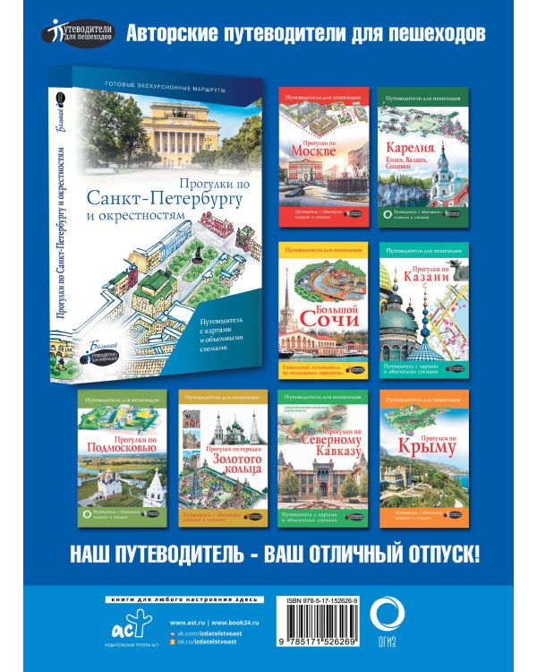 Атлас автодорог России, стран СНГ и Балтии (приграничные районы)