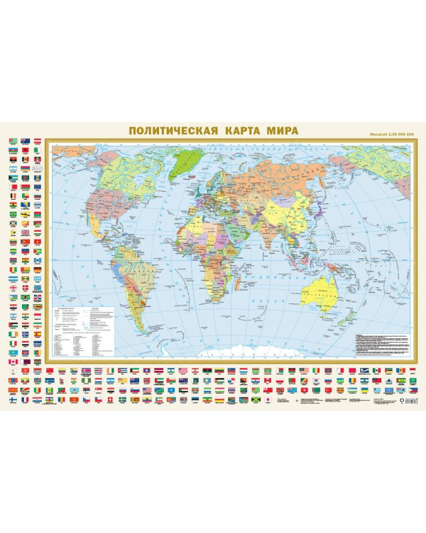 Политическая карта мира с флагами. Федеративное устройство России с флагами А0 (в новых границах)