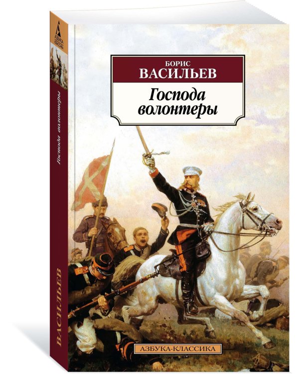 Господа волонтеры