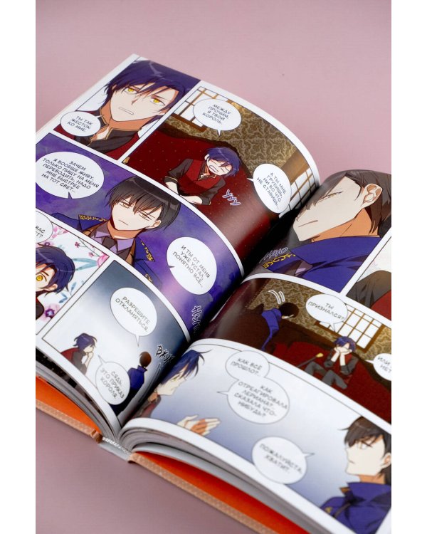 Лериана, невеста герцога по контракту. Том 6