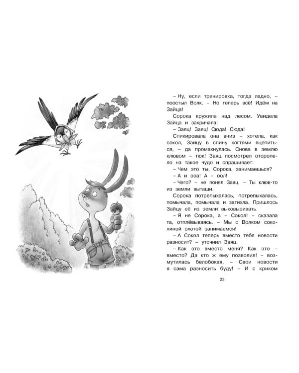 Колючий, ушастый, а главное – зубастый