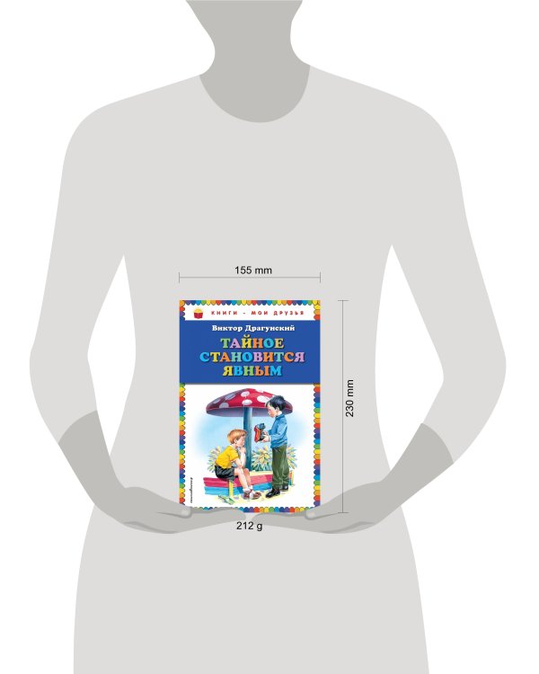 Тайное становится явным (ил. В. Канивца)