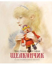 Щелкунчик (новое оформление)