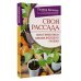 Своя рассада. Залог качества и объема будущего урожая