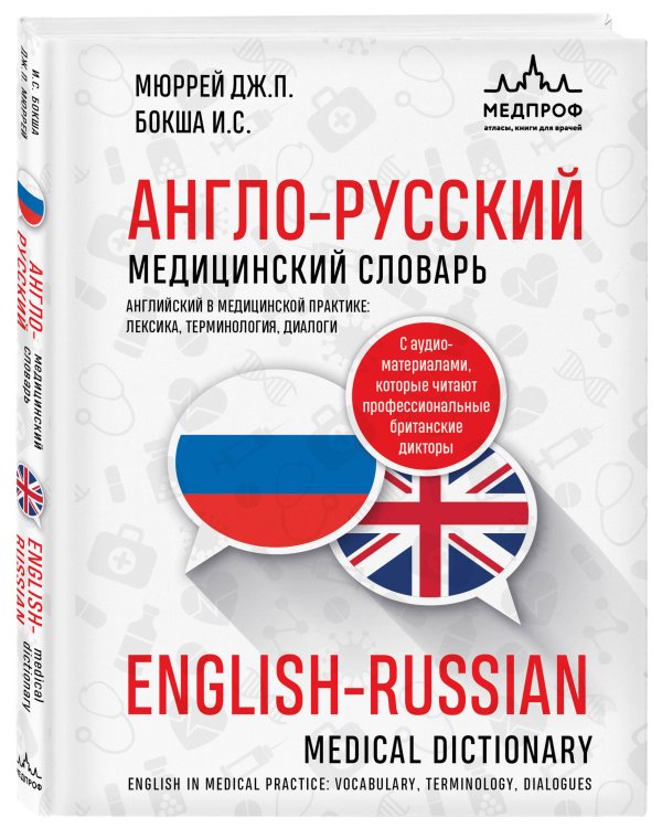 Комплект: лайфхаки для студента-медика