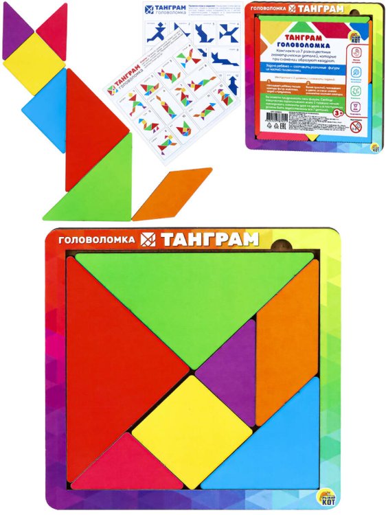 Деревянная игрушка (140х140х6 мм) Головоломка «Танграм» ( Арт. ГЛ00013)