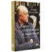 Великие шестидесятники Жизнь переходит в память. Художник о художниках