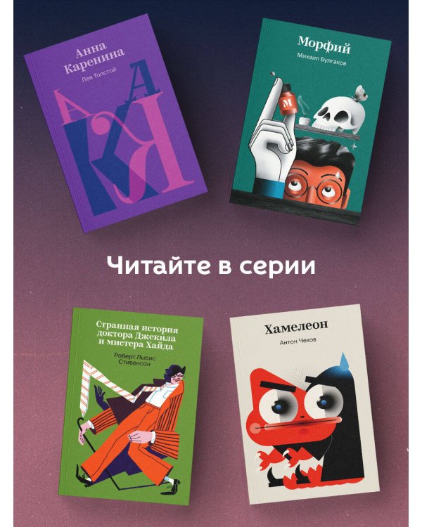 Мара и Морок