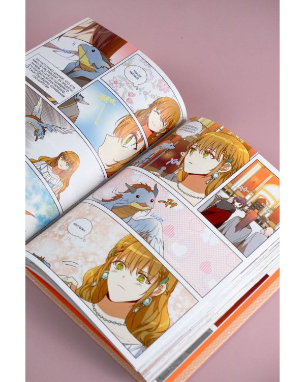 Лериана, невеста герцога по контракту. Том 6