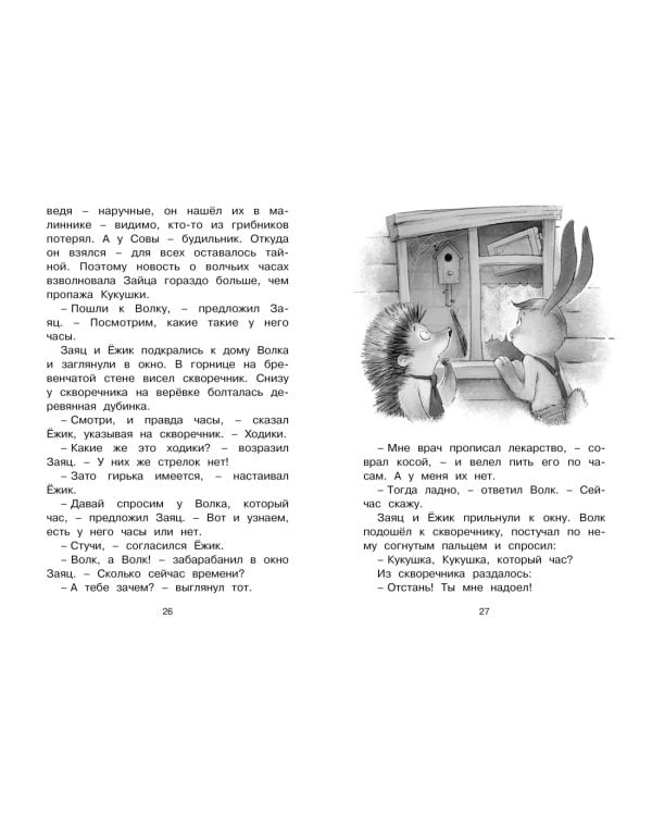 Колючий, ушастый, а главное – зубастый