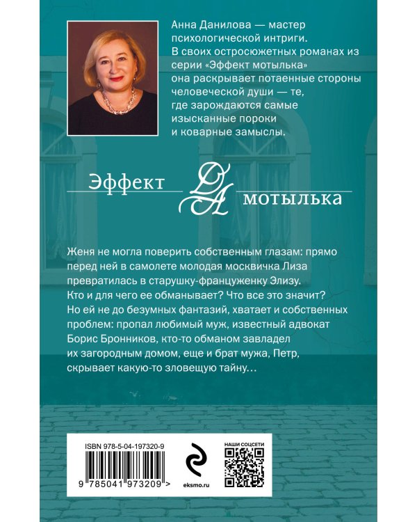 Во всем виноваты кувшинки