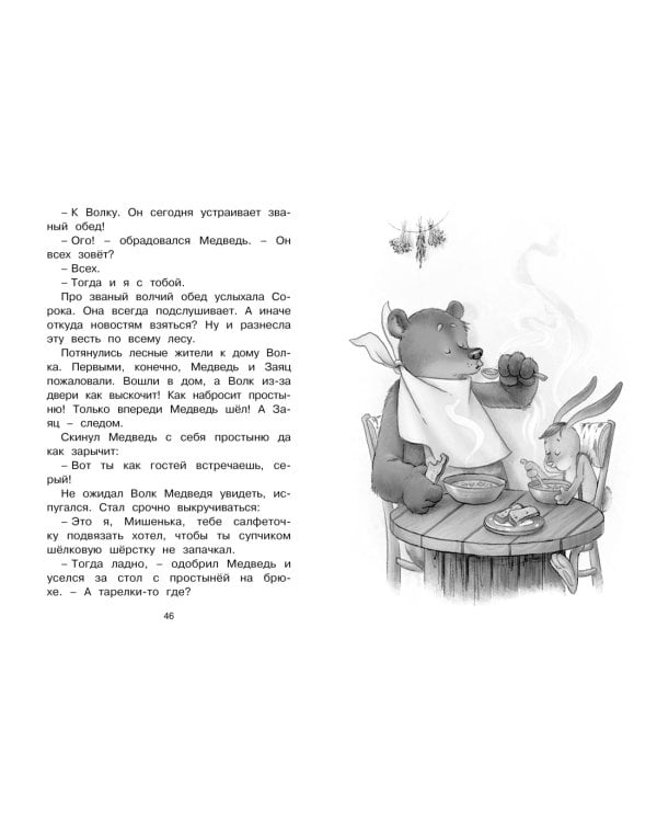 Колючий, ушастый, а главное – зубастый