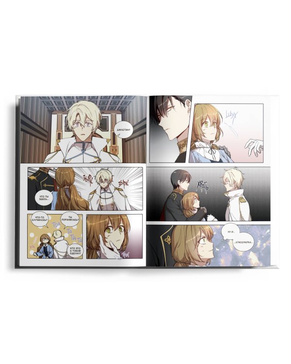 Лериана, невеста герцога по контракту. Том 6