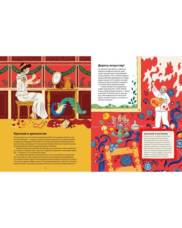 Дополнительное изображение книги «Цвета. История всех основных оттенков»