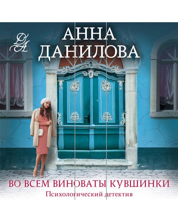 Во всем виноваты кувшинки