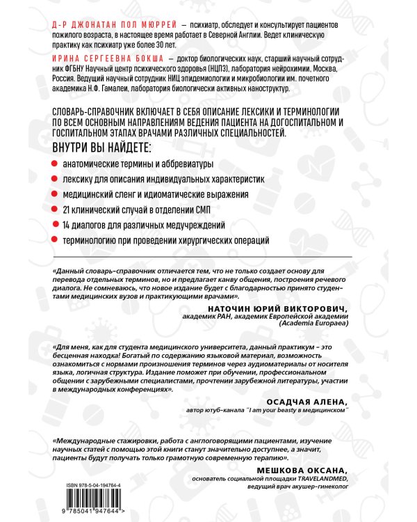 Комплект: лайфхаки для студента-медика