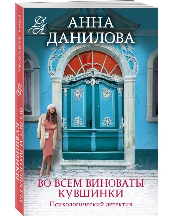 Во всем виноваты кувшинки