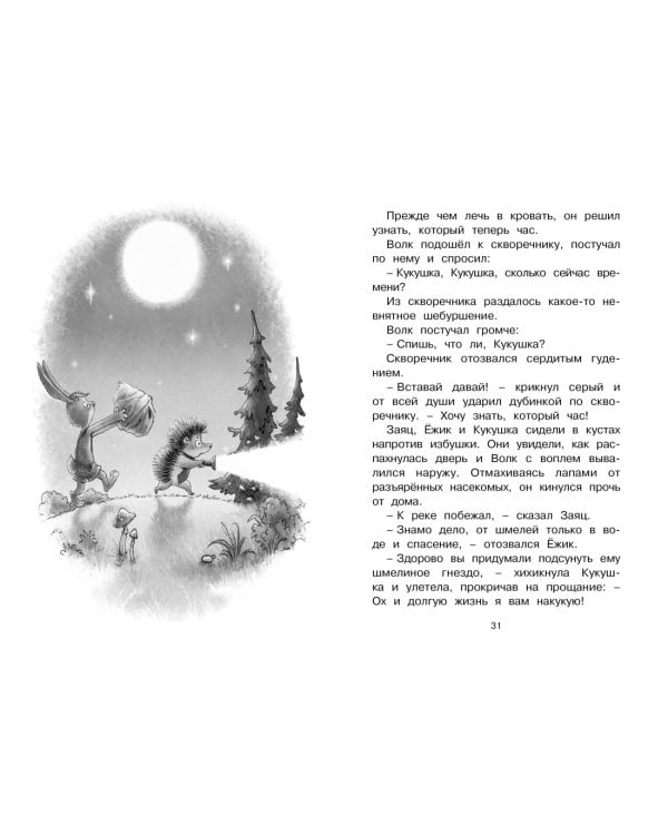 Колючий, ушастый, а главное – зубастый
