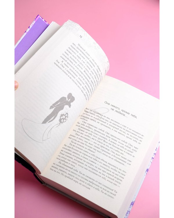 Три лепестка её души. Всё о женском счастье