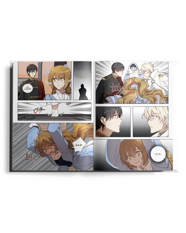 Лериана, невеста герцога по контракту. Том 6