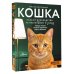 Кошка. Полное руководство по воспитанию и уходу