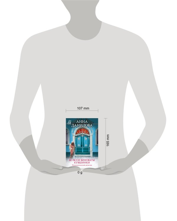 Во всем виноваты кувшинки