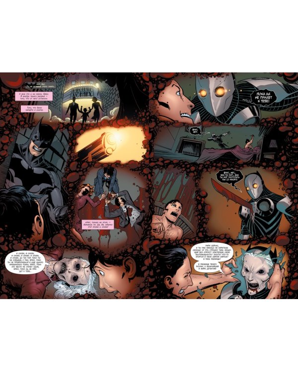 Бэтмен. Клетки